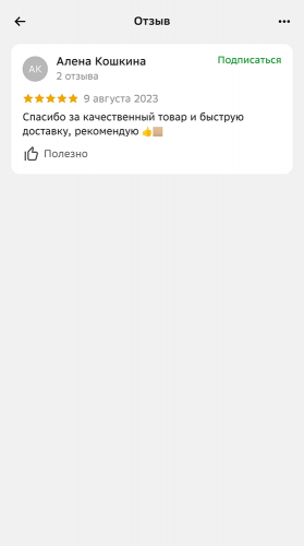 Отзыв 4
